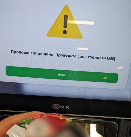 В московских магазинах внедрили сканеры для проверки срока годности продуктов