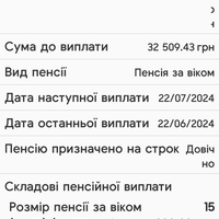 Screenshot_2024-06-27-12-54-59-429_ua.gov.pfu.jpg