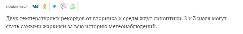 Прогнозы погоды в стиле «апокалипсис»