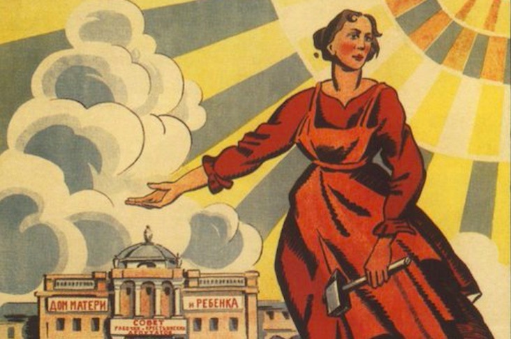 Социализм и боевой клич социальной Справедливости.