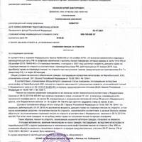 05.07.2021 г. Отказ в пенсии Усманский ПФ.JPG