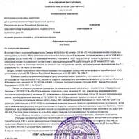 2. Решение об отказе в установлении пенсии г.Грязи.JPG