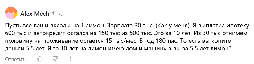 "Перспектив накопить денег у вас нет и рост доходов медленный" - Отвечаю на комментарии.