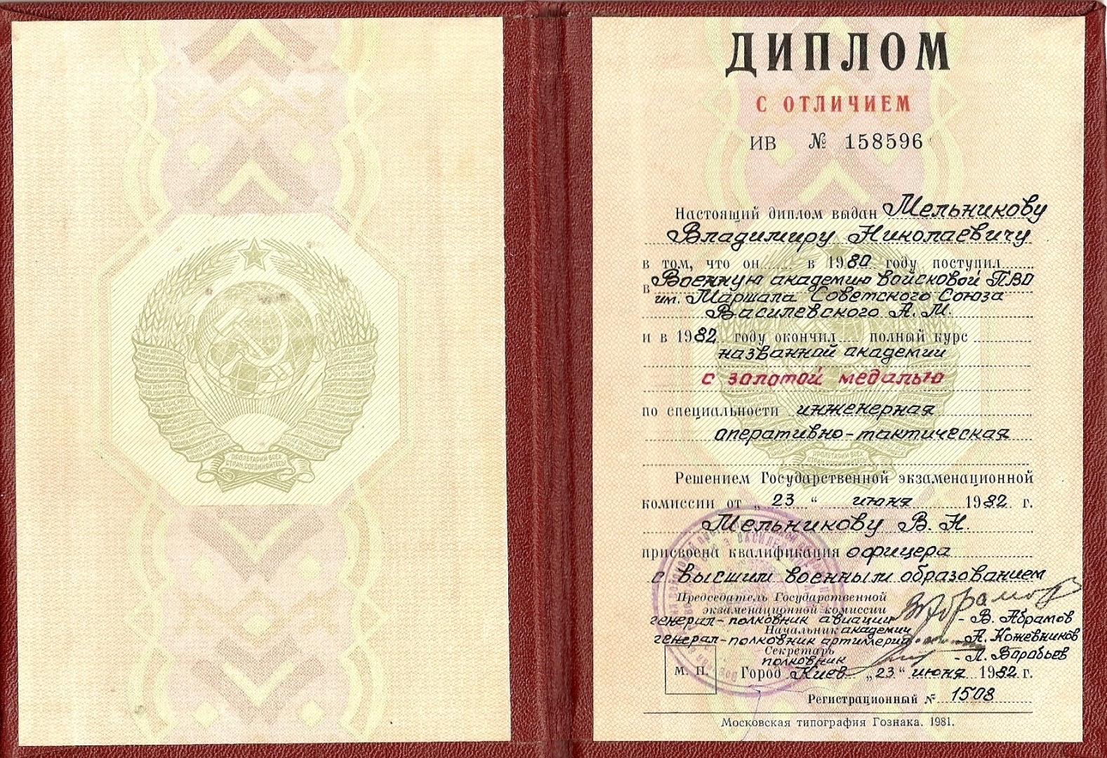 Неужели и в СССР чтобы поступить в институт нужно было заплатить что ли? Тут мне рассказали, что один молодой человек пытался учиться кажется на....