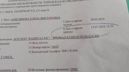 Полная диспансеризация в два этапа бесплатно. Возможно или нет? Я отвечаю – да!