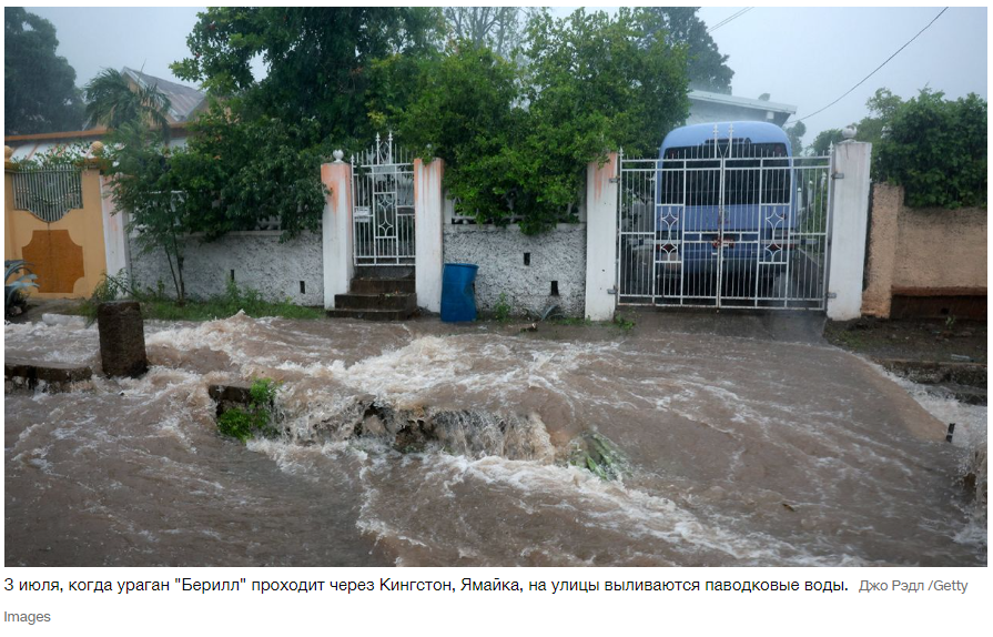Ямайка выпускает "Мониторинг внезапных наводнений" и прекращает предупреждение об ураганах