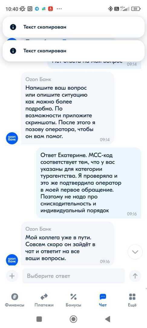 Разочаровывающий опыт общения с поддержкой «Озон-банка»