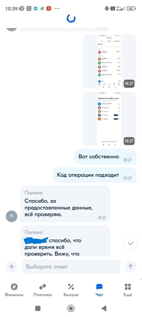 Разочаровывающий опыт общения с поддержкой «Озон-банка»