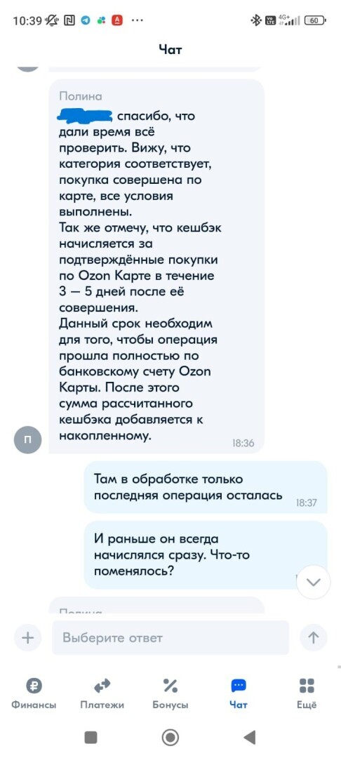 Разочаровывающий опыт общения с поддержкой «Озон-банка»