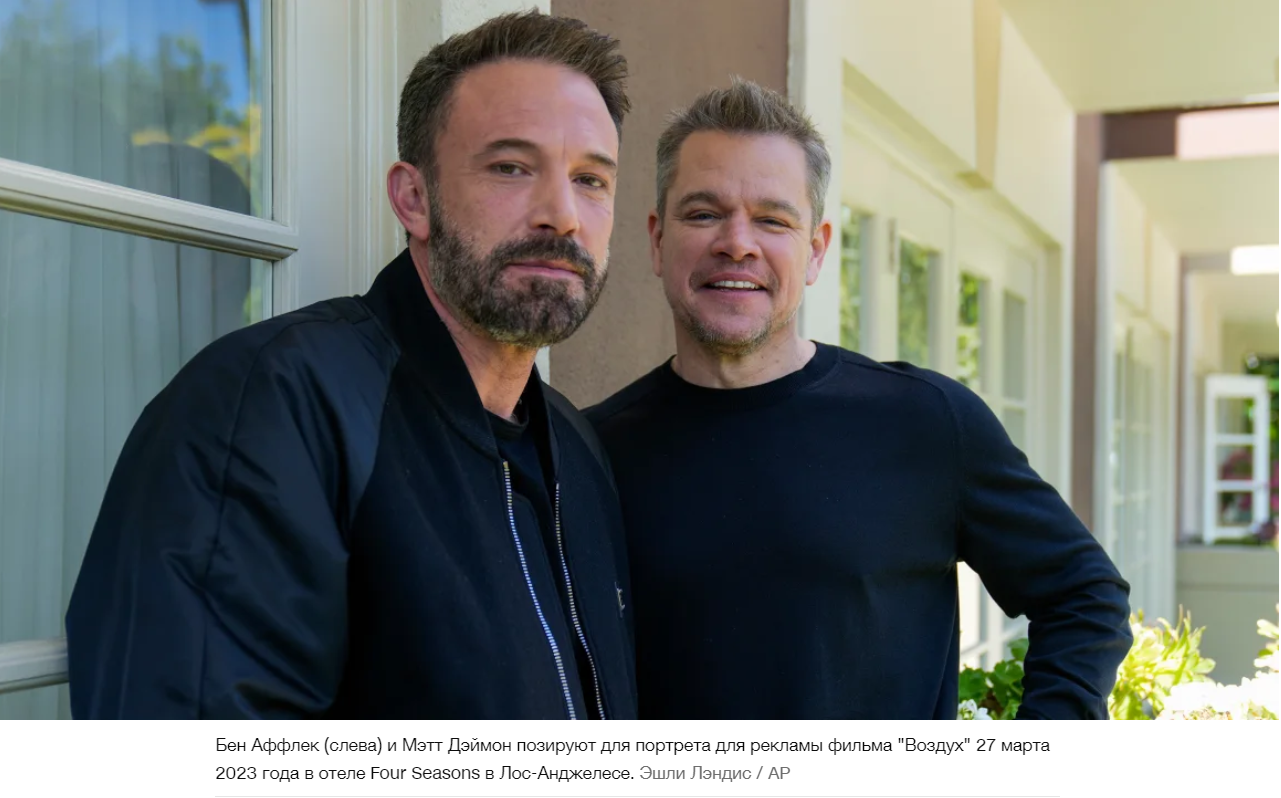 Бен Аффлек и Мэтт Дэймон снимаются вместе в еще одном фильме
