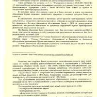 sberbank.png