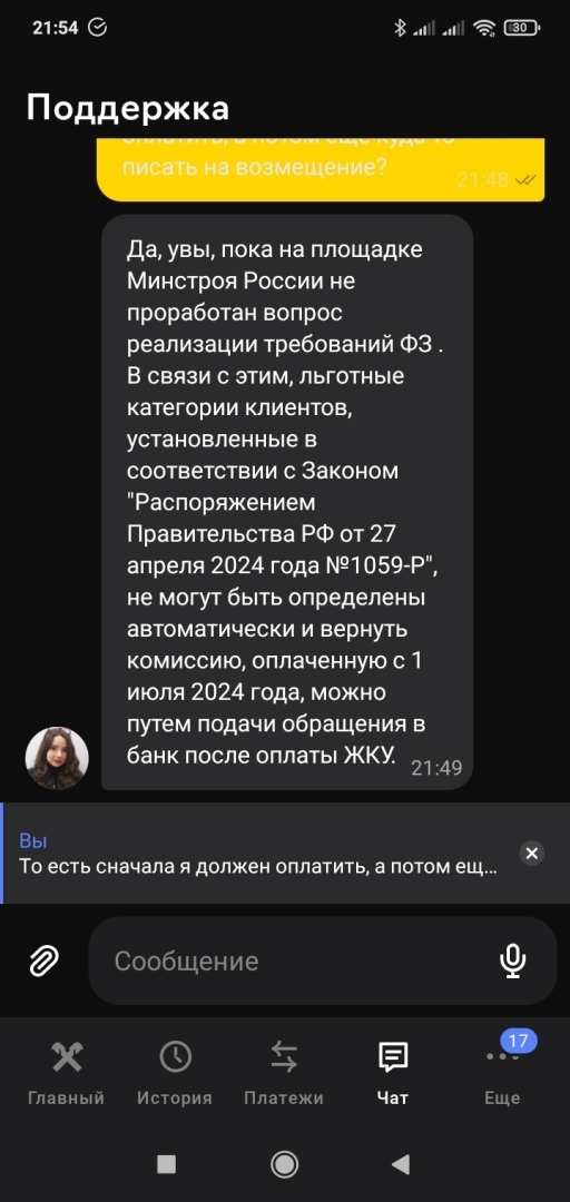 Сбербанк не обманул! Комиссию за оплату ЖКУ с 1 июля не взял и документы не затребовал. Моя история оплаты ЖКУ