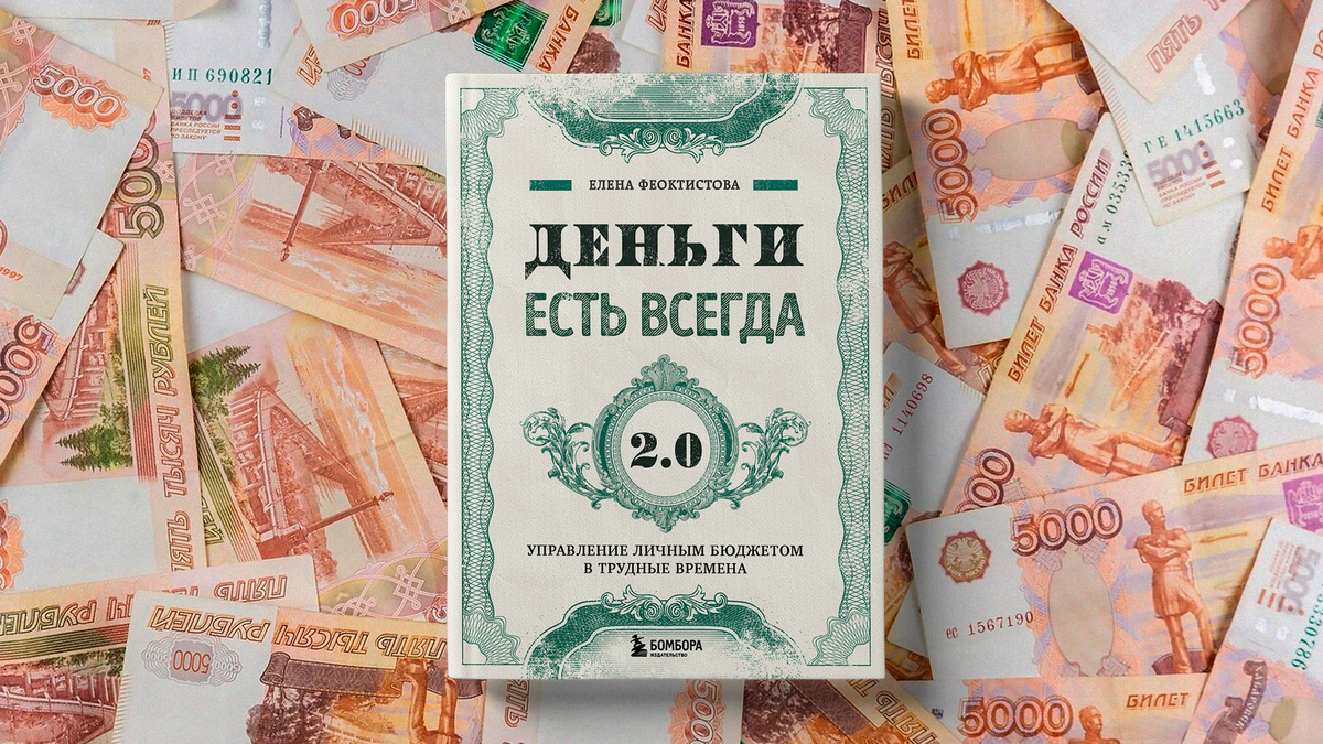 Как не влезать в долги и кредиты?