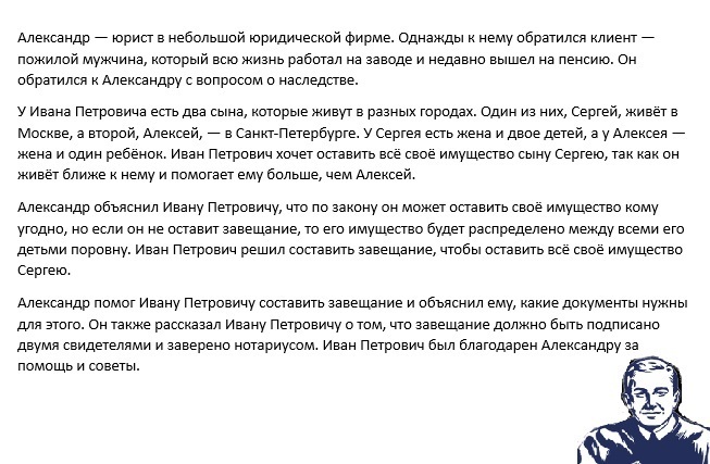 Один случай из юридической практики написан ИИ. Какой случай реален?