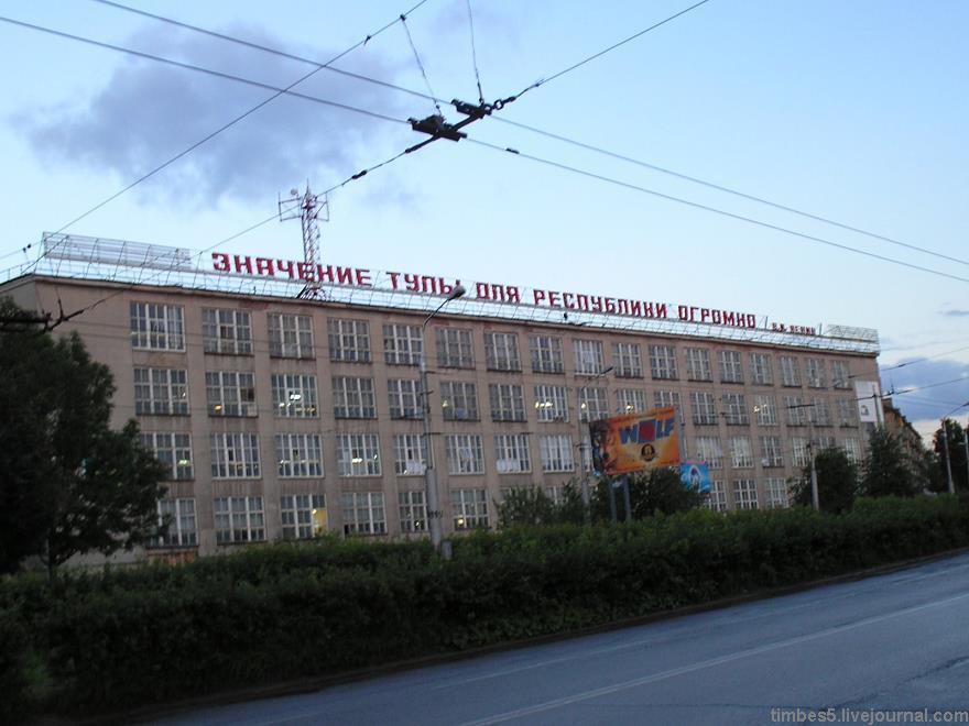 Мои два дня в Туле