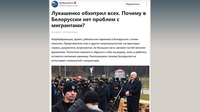 Как поступают с мигрантами в Белоруссии ( нам бы так)