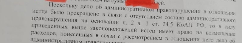 Как взыскать расходы на юриста с государства? Новая история из практики или иск к МВД РФ