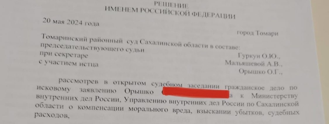 Как взыскать расходы на юриста с государства? Новая история из практики или иск к МВД РФ