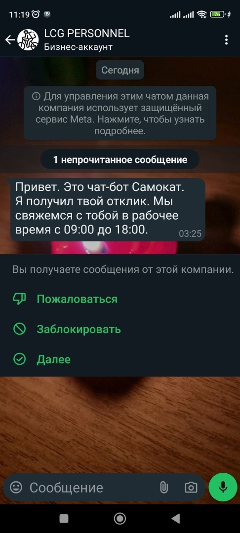 Сервис доставки "Самокат" замучил звонками!