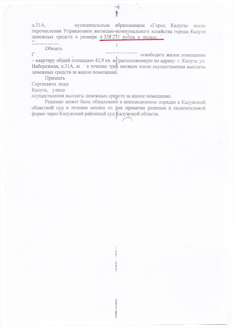 Выкуп аварийного жилья, у физического лица