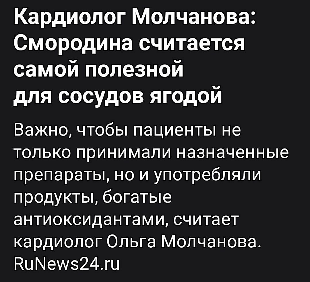 Какая ягода является самой полезной для сосудов и почему я не верю в бред  всяких 