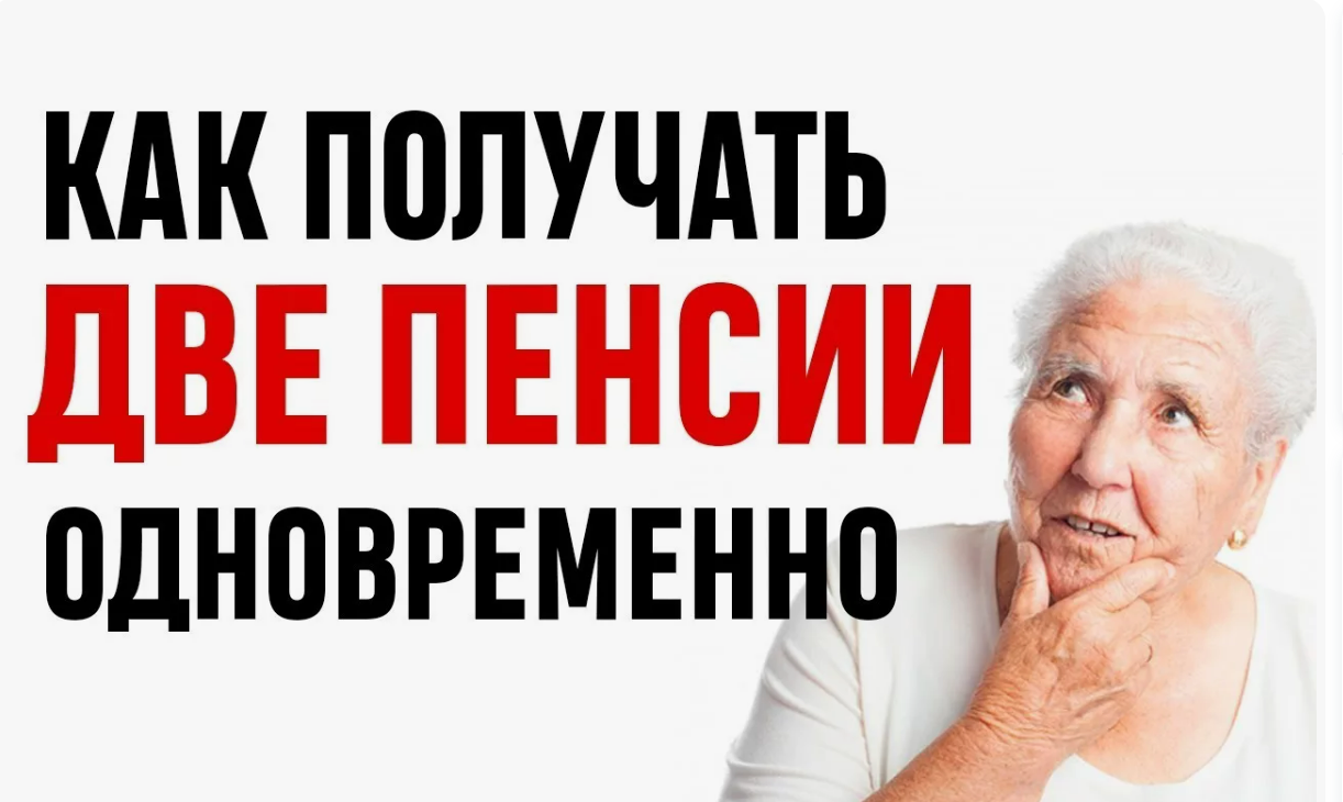 Какую пенсию можно получить по наследству