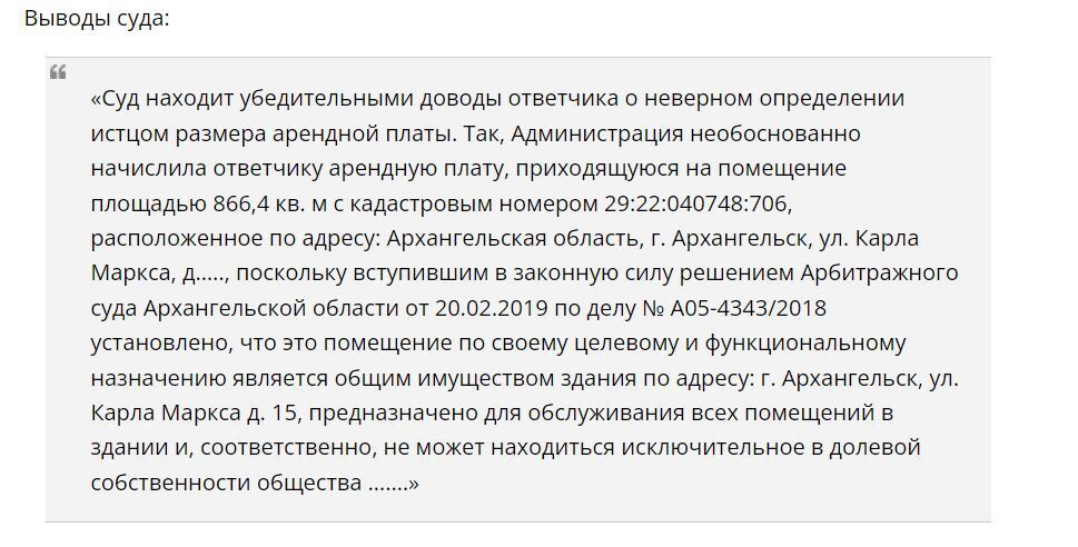 Не всё, что кажется простым, является таковым на деле: как мне удалось разрешить спор по аренде