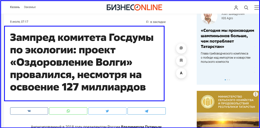✔️ Провал нацпроекта за 127 млрд ₽💧 Освоят ли мусорную реформу❓❓❓