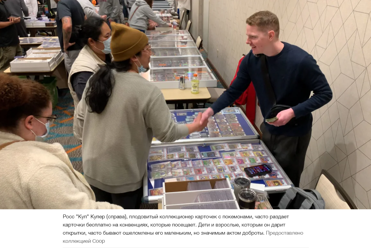 За карточки с покемонами можно выручить сотни. Этот коллекционер раздает многие из них бесплатно.