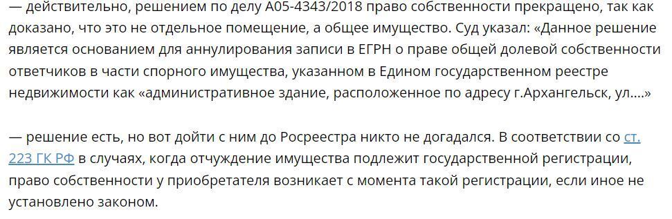 Не всё, что кажется простым, является таковым на деле: как мне удалось разрешить спор по аренде