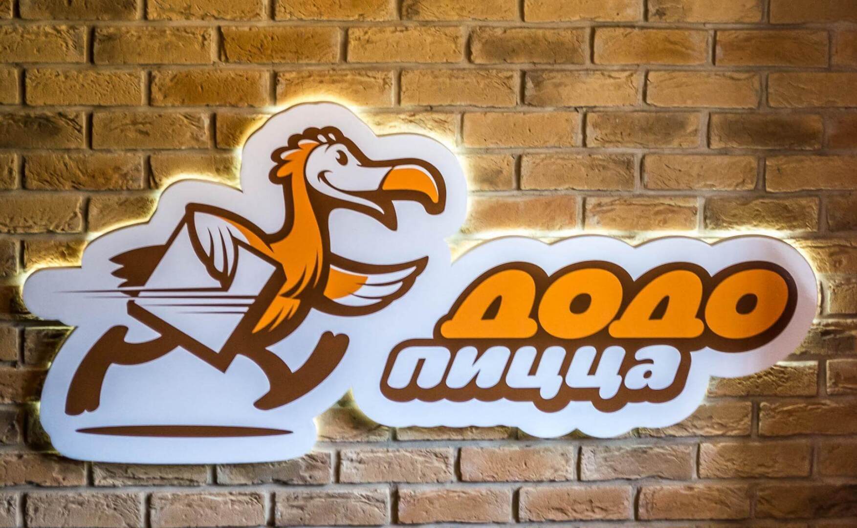 «Додо-пицца»: развитие наоборот в отдельно взятом городе