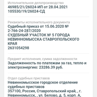 Screenshot_20240710_164826_ru.oplata.fssp.jpg
