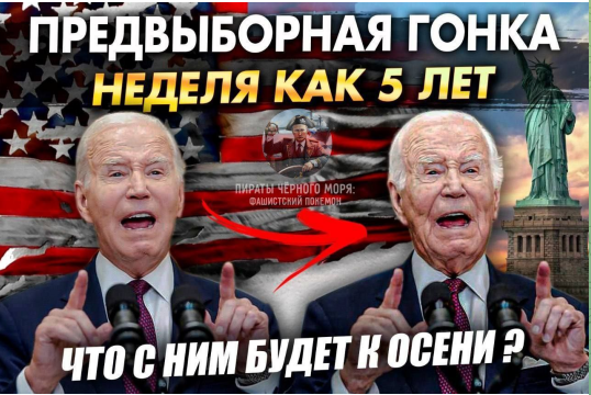 Бидон всё хуже с каждым днём