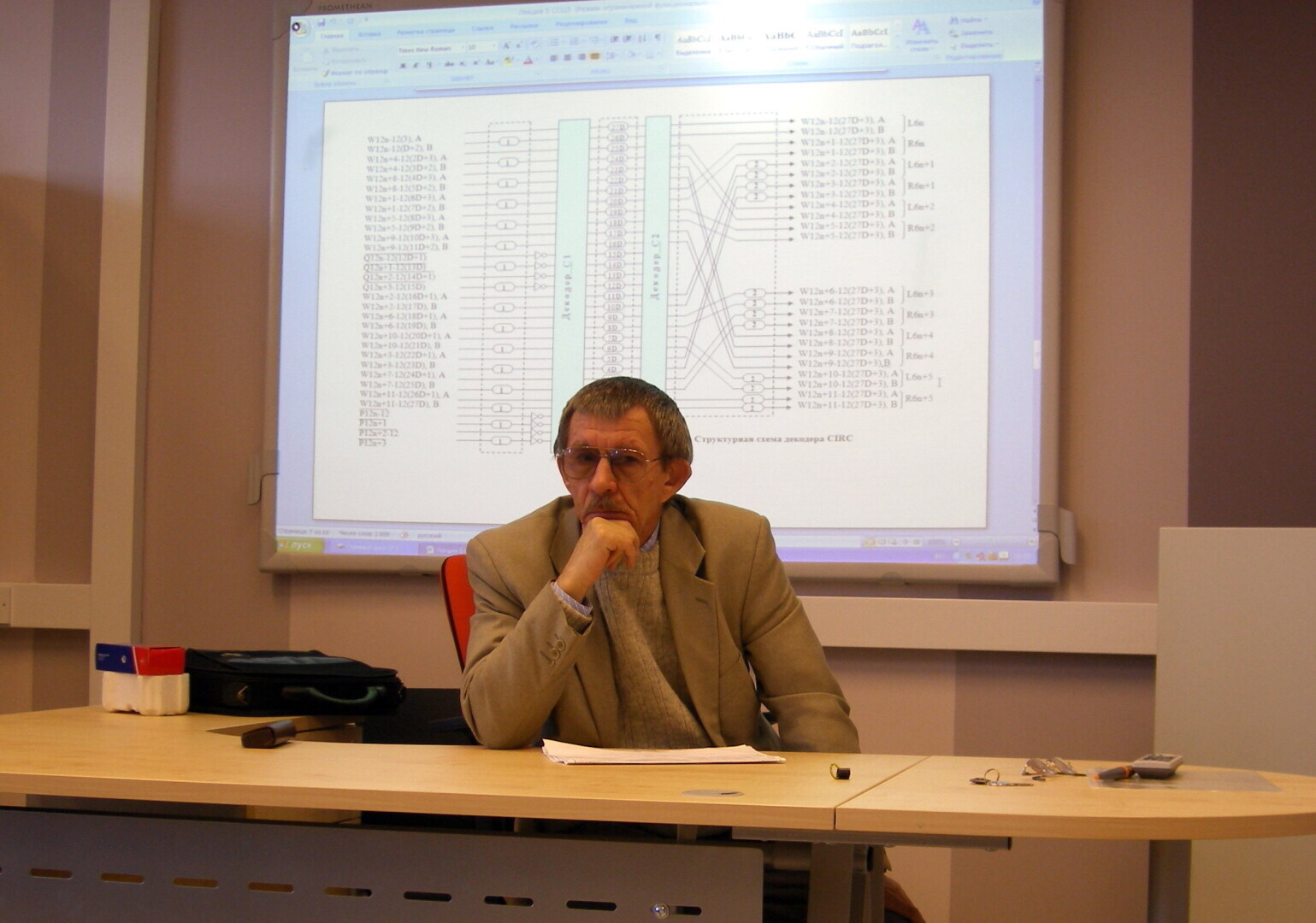 Цифровые аудиотехнологии