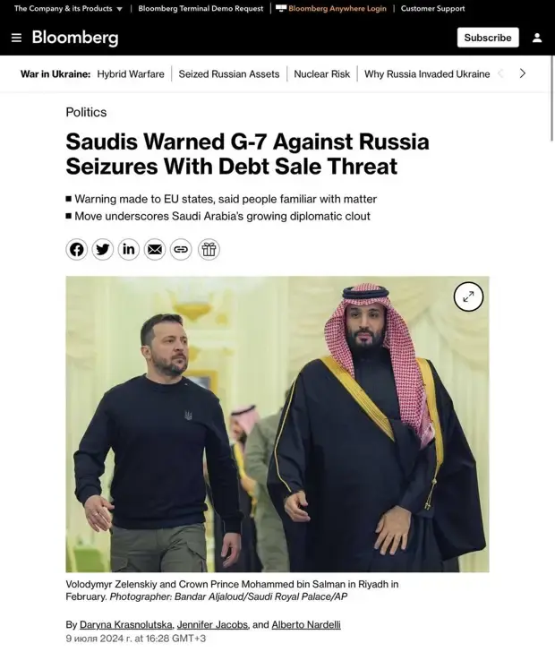 Ждёт неминуемый обвал G7 - Блумберг