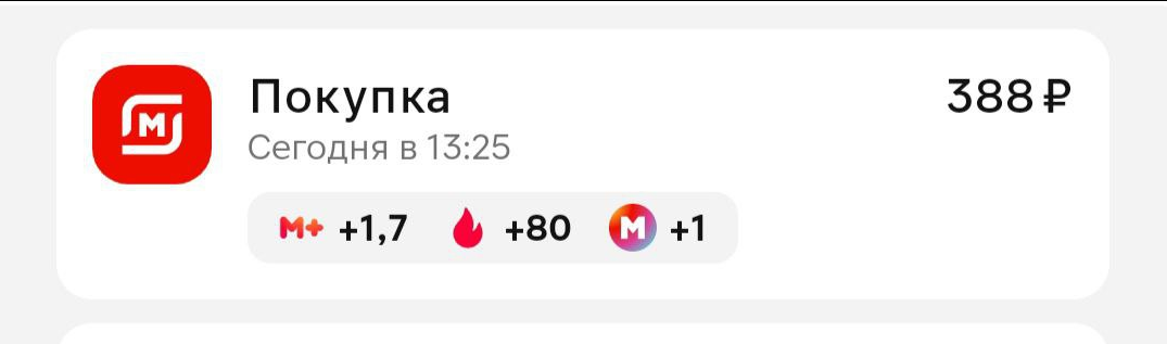 Получаю подарки в магазинах Улыбка радуги, Буквоед, Sunlight. И скидки в Магните.