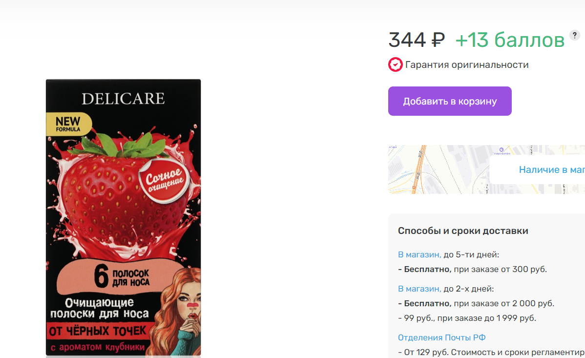 Получаю подарки в магазинах Улыбка радуги, Буквоед, Sunlight. И скидки в Магните.