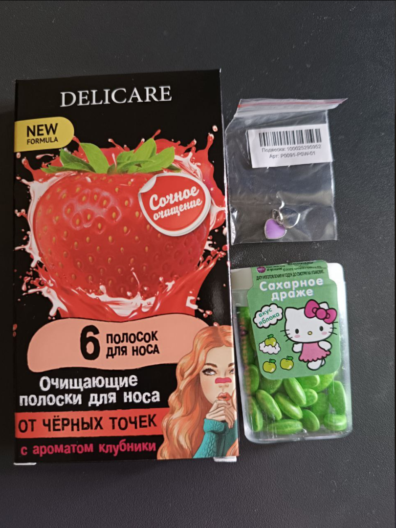 Получаю подарки в магазинах Улыбка радуги, Буквоед, Sunlight. И скидки в Магните.