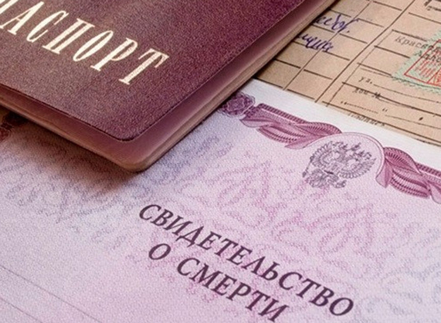 Как получить пособие на погребение: перечень документов