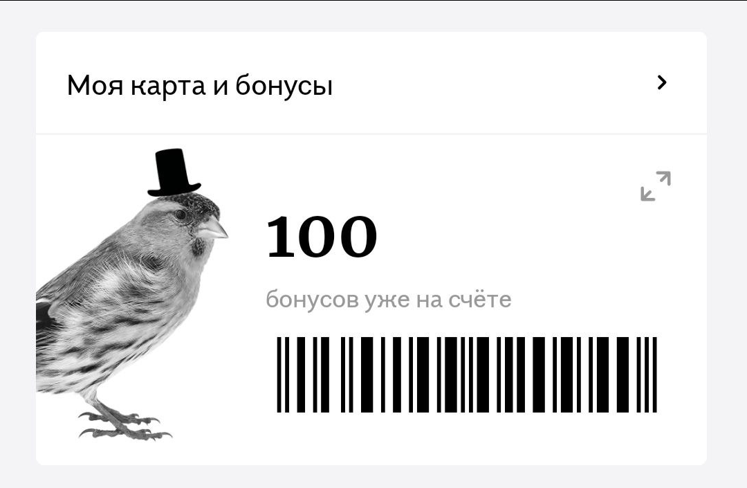 Получаю подарки в магазинах Улыбка радуги, Буквоед, Sunlight. И скидки в Магните.