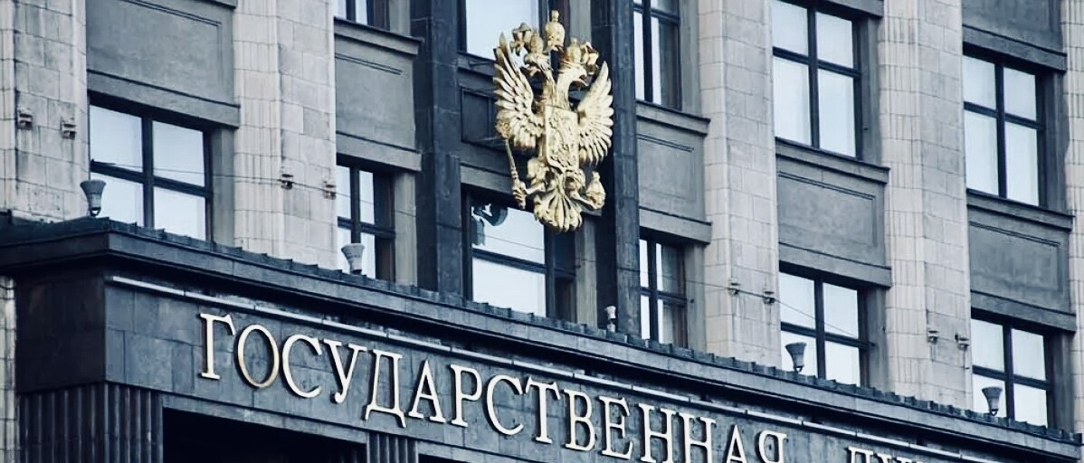 ГД поддержала поправки о предупреждениях в рекламе кредитов. Что это значит для потребителя?