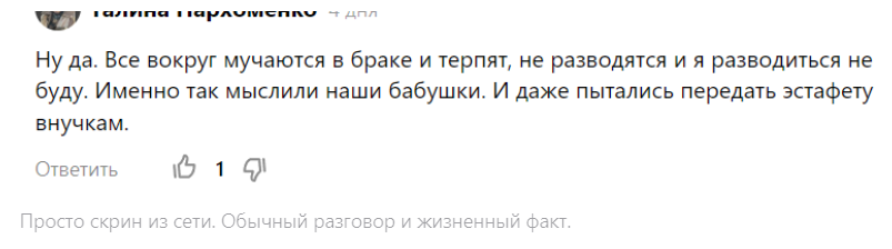 Почему раньше в браке терпели и мучались, а современным женщинам это не нужно?