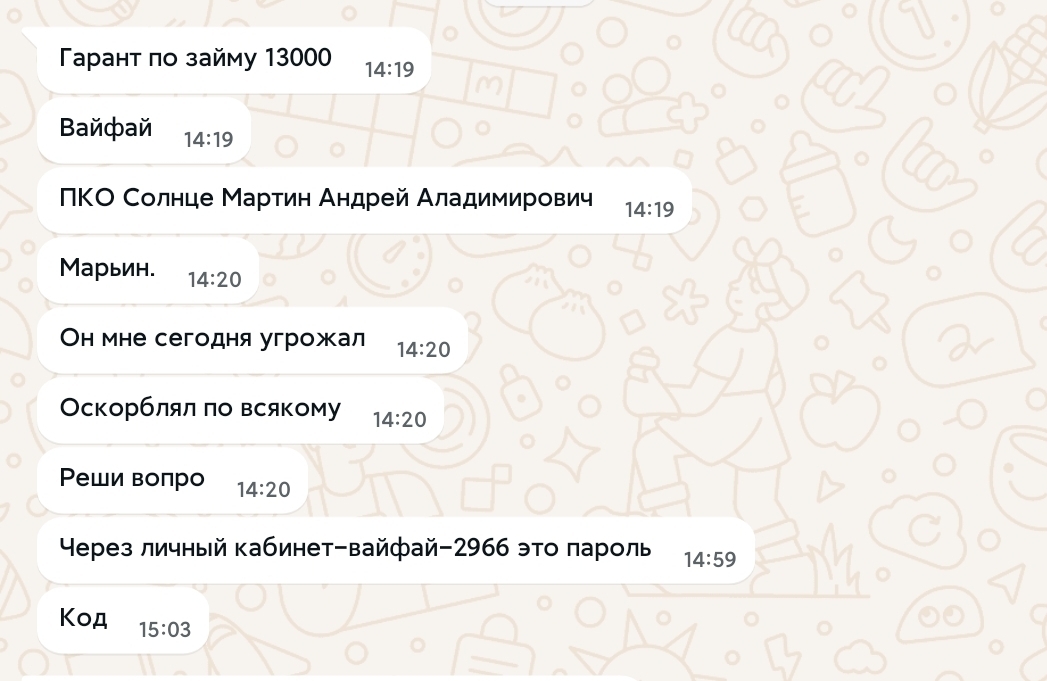 Угрожают анонимно!