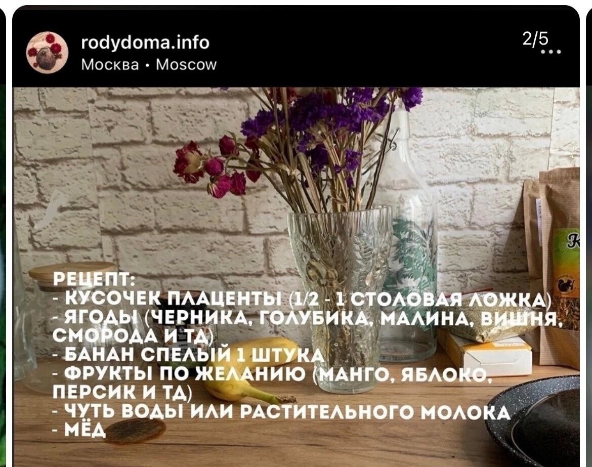 Знакомая пьет плацентарный смузи и хвалится этим, а я не могу подавить рвотный рефлекс