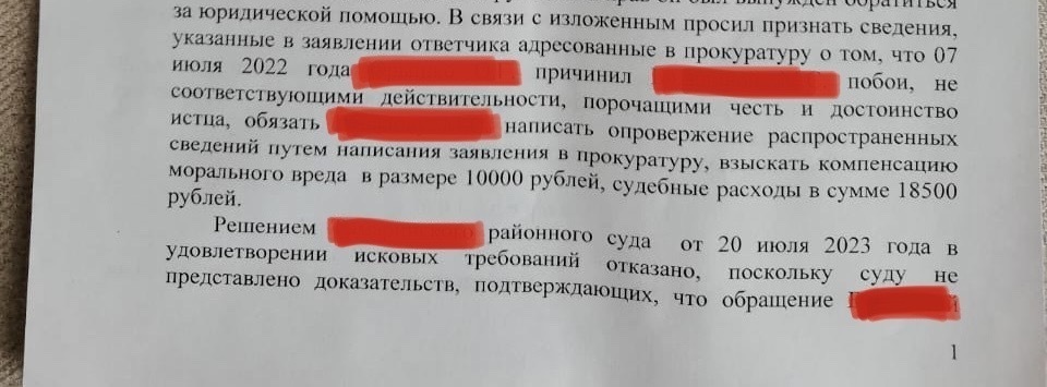 Что такое пересмотр дела по вновь открывшимся обстоятельствам? История из практики