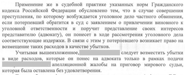 Оправдательный приговор, или преступление без наказания. Часть 2