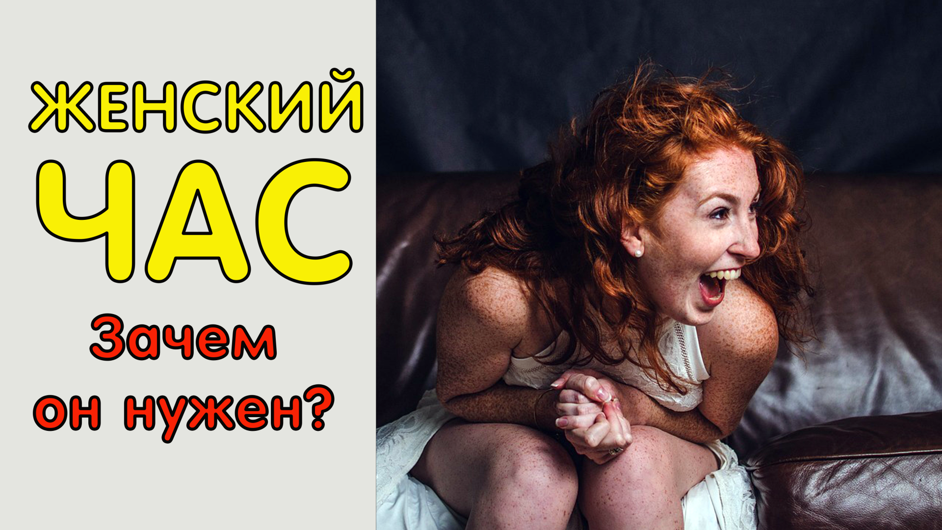 'Женский час': Как один час в день может изменить семейную жизнь к лучшему