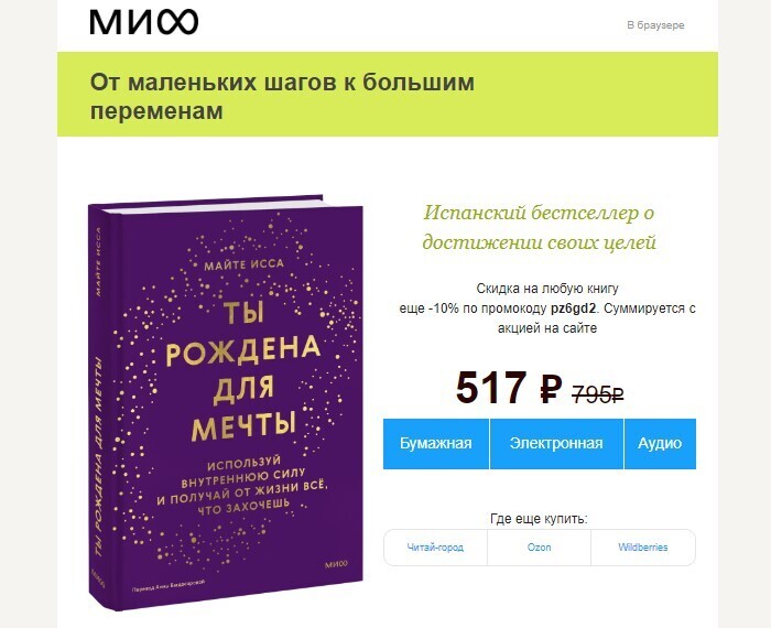 "Свобода быть собой: Как избавиться от сомнений и начать жить по-настоящему"