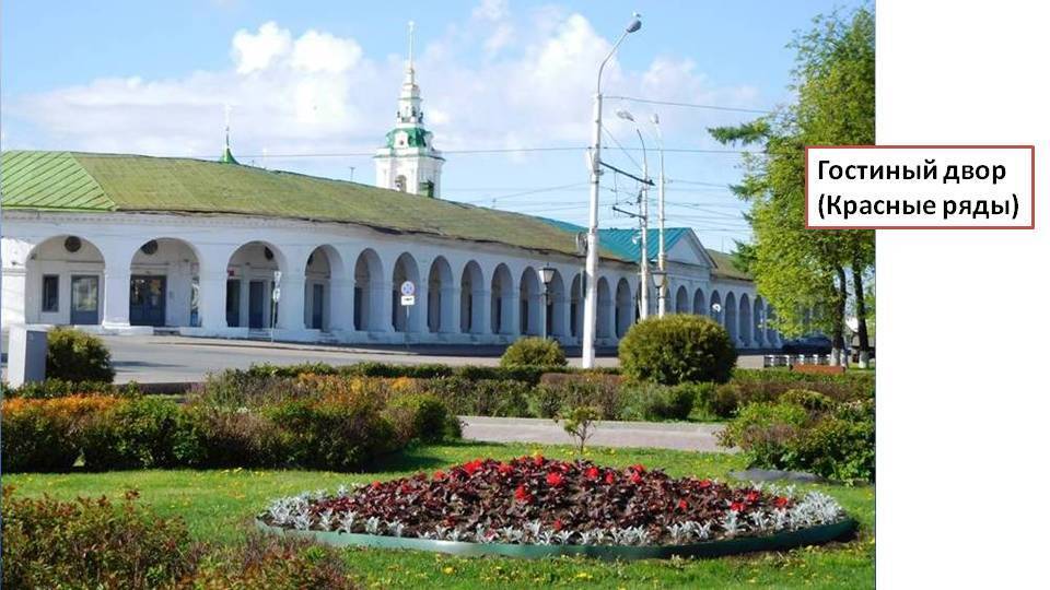 Экскурсия по старинным Костромским торговым рядам