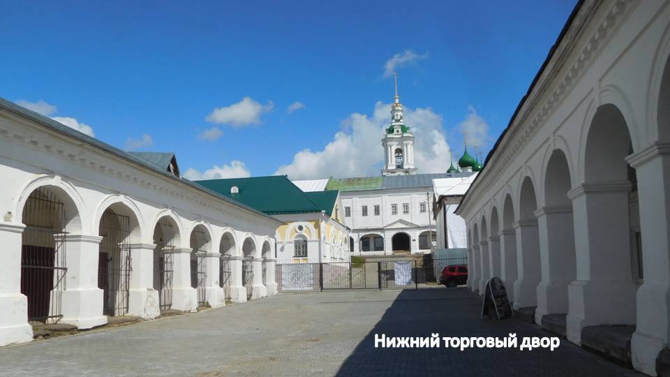 Экскурсия по старинным Костромским торговым рядам